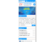 Tablet Screenshot of dgzyn.com